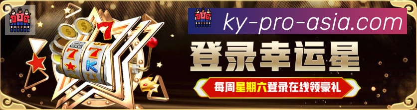 ky开云品牌故事
